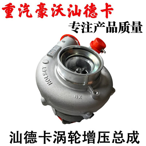 豪瀚豪沃T5G涡轮增压器