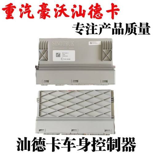 C7H车身控制器电脑板BCU配件
