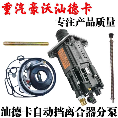 自动档助力缸离合器分泵修理包