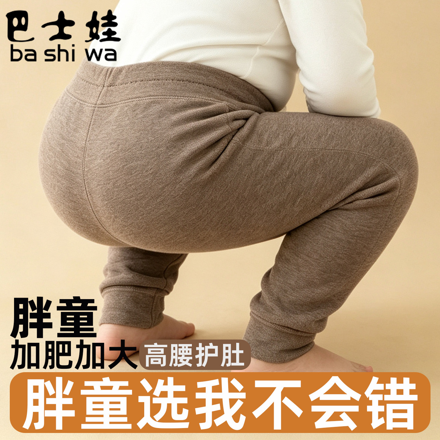胖童加肥加大保暖裤男童大码高腰护肚加厚秋冬内穿打底秋裤大童