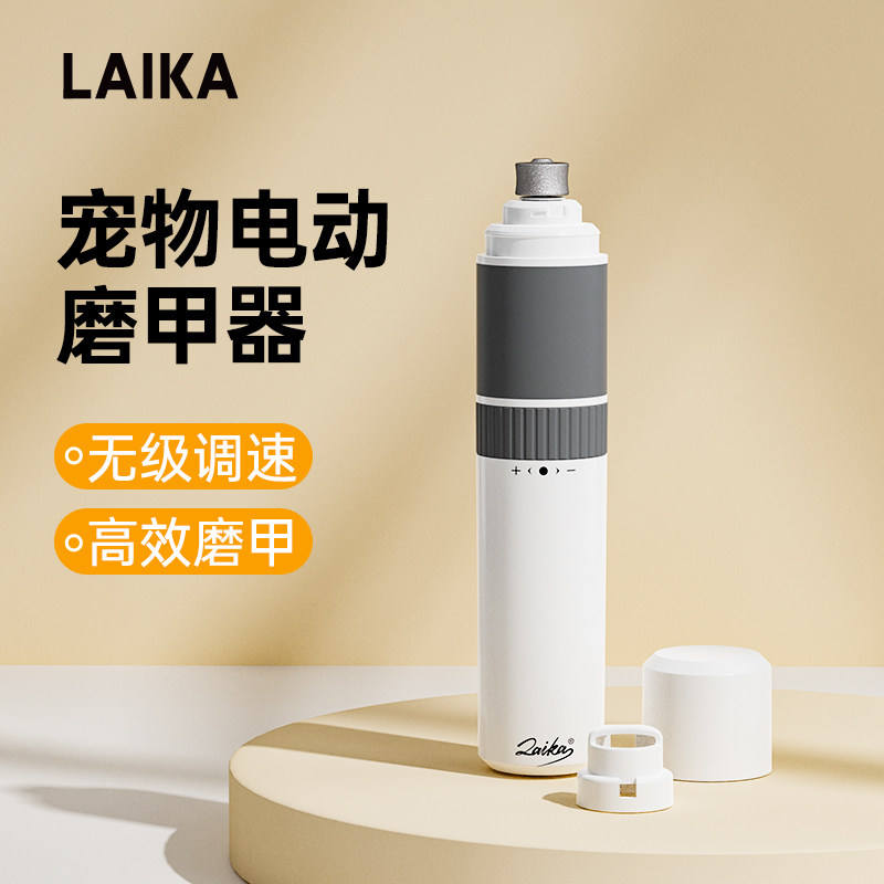 LAIKA宠物磨甲器电动狗狗指甲打磨器猫咪剪指甲刀猫磨爪新手用品高性价比高么？