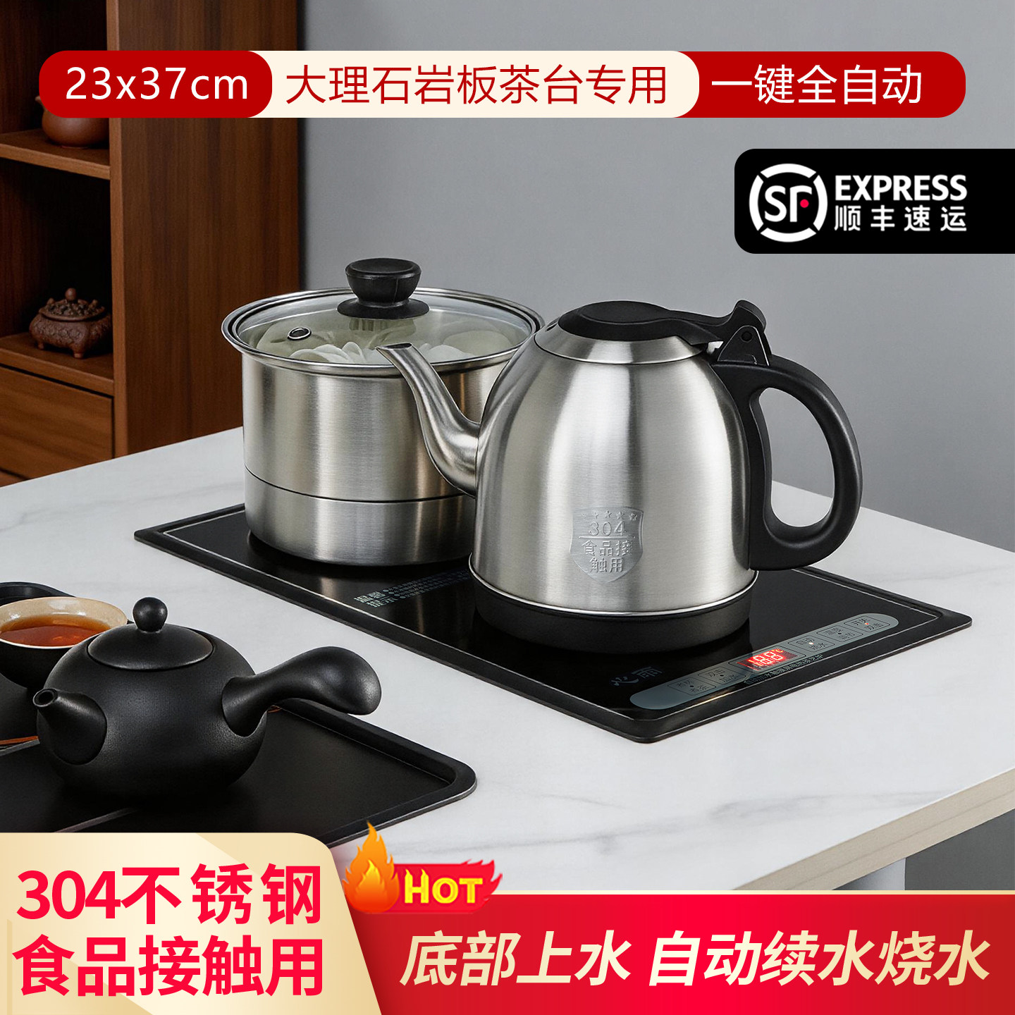 37*23电热水壶嵌入式家用全自动上水壶茶艺炉304大理石茶台烧水壶