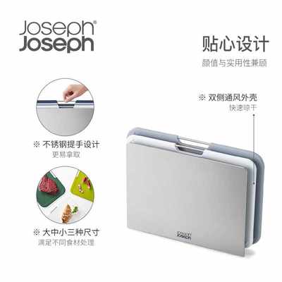 英国Joseph Joseph厨房切菜板分类案板套装双面抗菌砧板60146