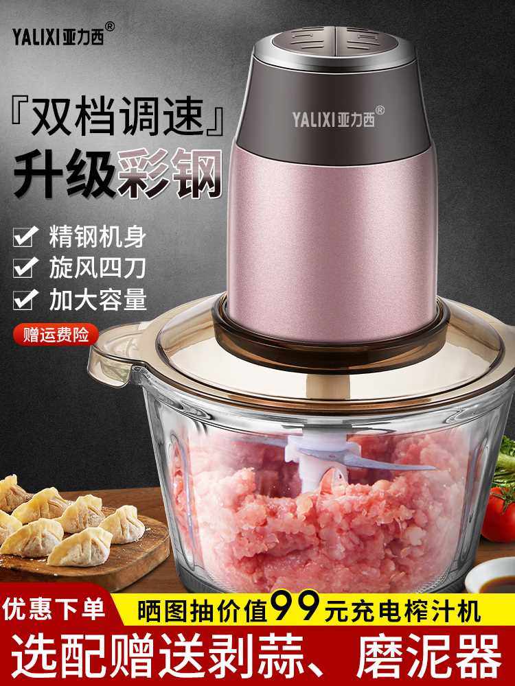 亚力西绞肉机家用电动小型多功能搅拌料理机辣椒打馅碎菜搅蒜泥器