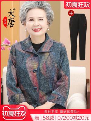 中老年人春装外套女奶奶上衣薄款妈妈洋气60岁70老人太太衣服宽松
