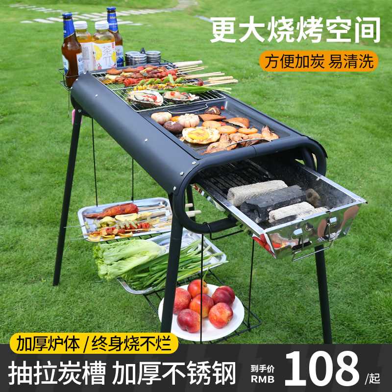 烧烤架不锈钢烧烤炉家用无烟户外露营木炭烤炉烤肉架子碳烤炉