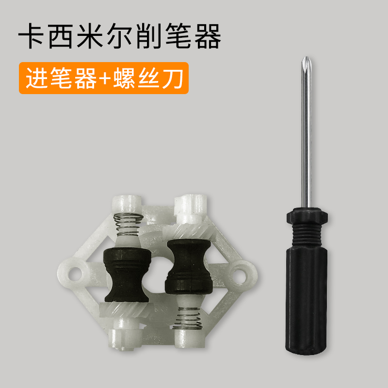 尼奥尼传奇之路削笔器刀架进笔器