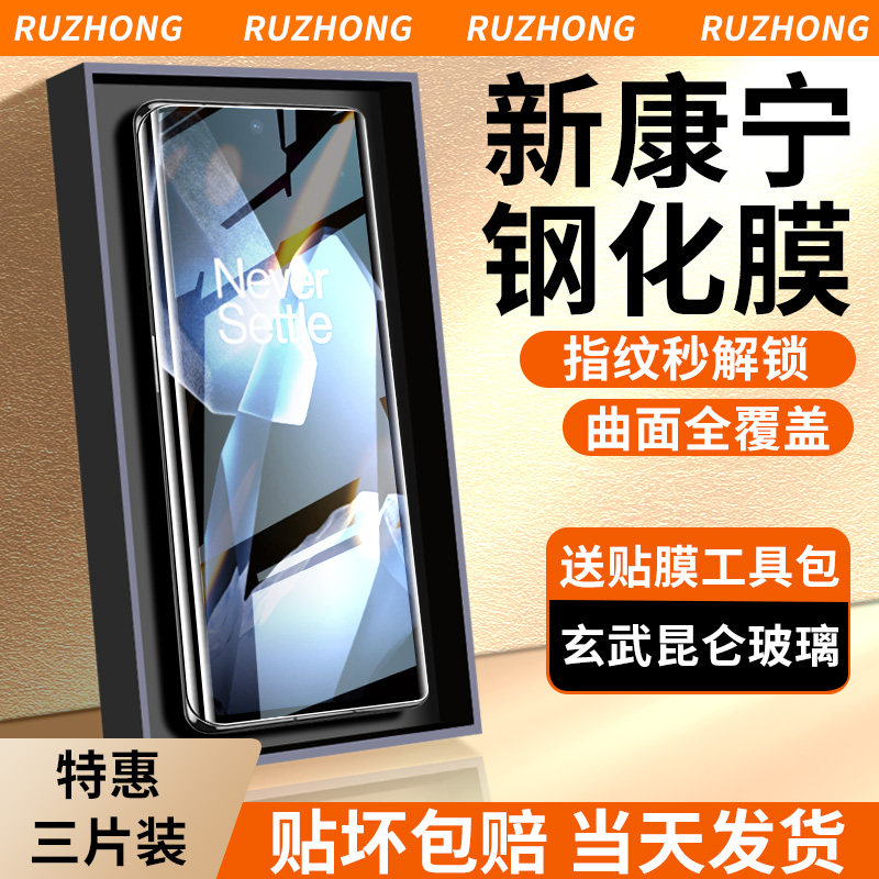 适用一加13钢化膜1+13水凝膜陶瓷手机OnePlus保护全屏覆盖pr0全包por曲面十三新款贴膜专用屏幕曲屏防摔