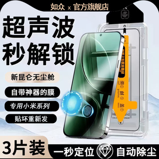 适用于小米17Pro钢化膜小米17Promax超声波手机膜小米15黑边膜新款防窥全屏Xiaomi14pro无尘仓小米13指纹解锁