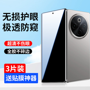 适用vivoy300pro手机膜y300pro+钢化水凝膜y300i防窥膜y300t新款保护适用vivo十全屏防窥p全胶por加防爆voviy