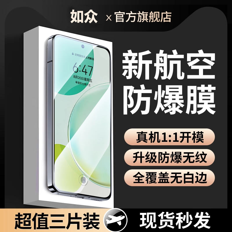 适用华为畅享60钢化手机膜防摔爆