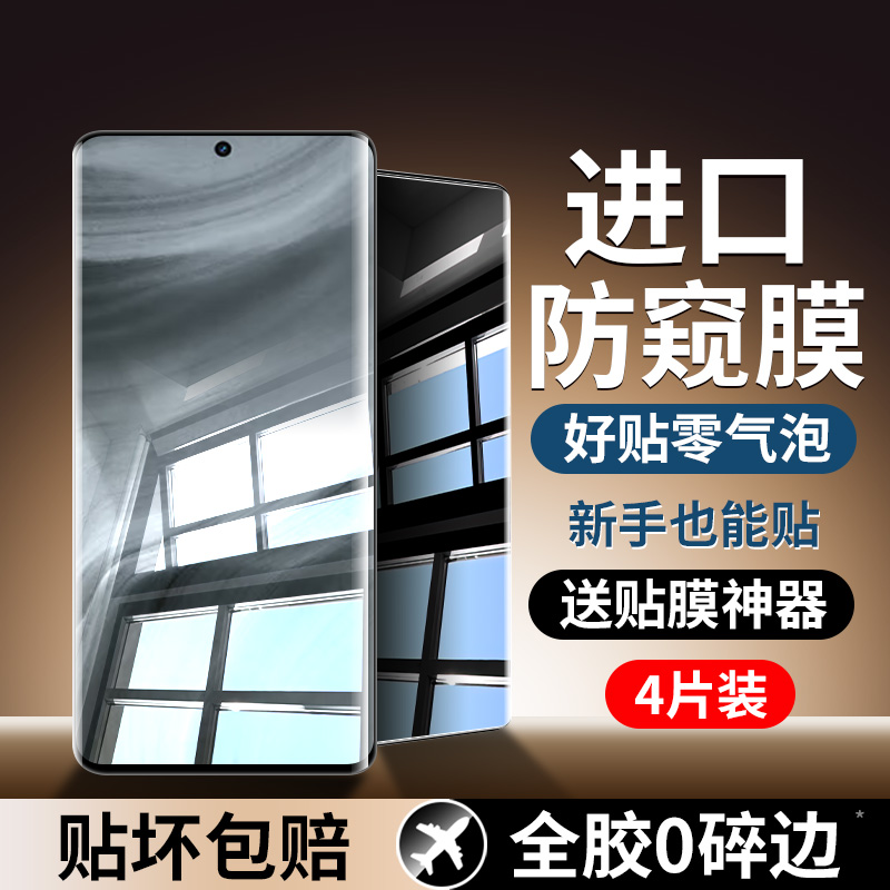 适用真我gt5pro防偷窥手机膜全屏