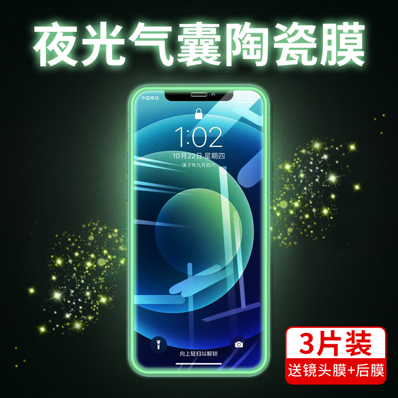 苹果13钢化膜夜光pro手机防摔