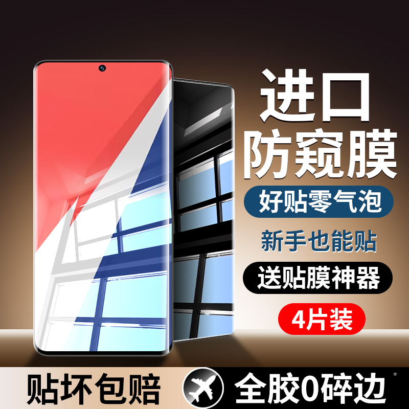 适用vivoiqoo9pro防窥水凝膜全屏