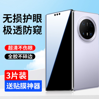华为mate70pro钢化水凝膜