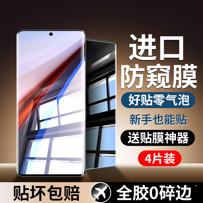 【指纹秒解锁】如众RZ适用vivos50promini防窥水凝膜s30水凝护眼膜新款vivo20/19高清水凝膜全屏18/17T防偷窥