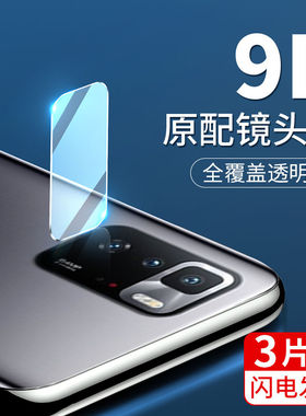 适用红米note11手机镜头膜note10一体全包note8钻石epro防爆pro保护膜4g全覆盖note9pro超清画质pro+不眩光5g