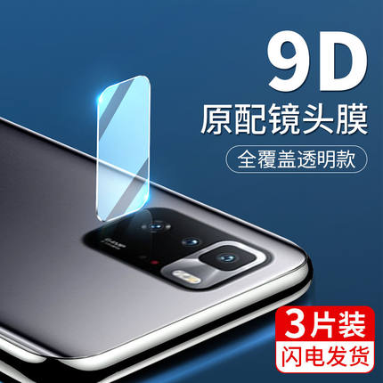 适用红米note11手机镜头膜note10一体全包note8钻石epro防爆pro保护膜4g全覆盖note9pro超清画质pro+不眩光5g