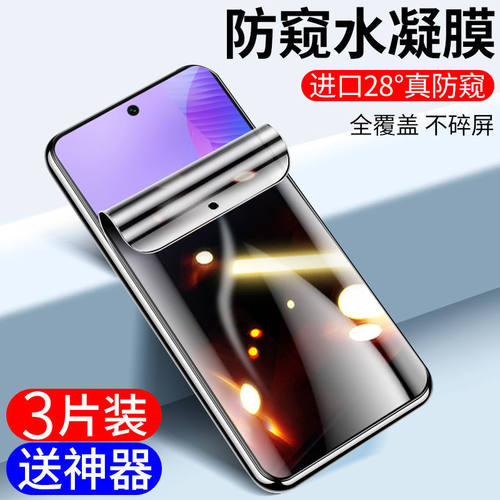 华为畅享系列钢化膜防偷窥全屏