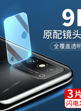 适用honor荣耀 play5/play4/t/pro手机镜头膜一体全包v40轻奢版x50gt保护膜x40/x30/i全包max超清play6tpro