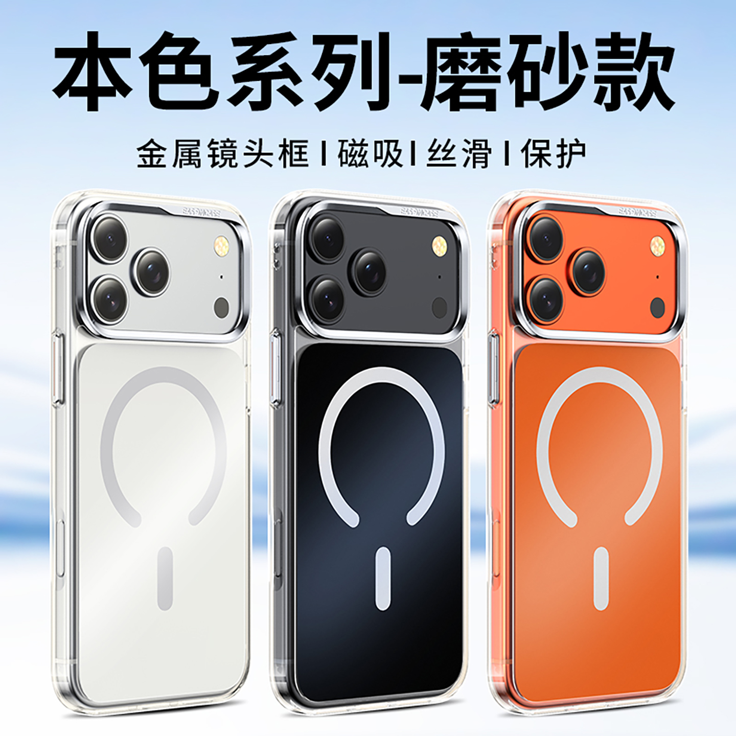 【磨砂磁吸】适用苹果17的手机壳