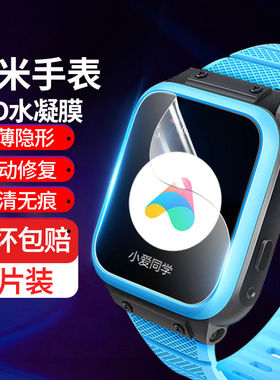 适用小寻s2/s3手表膜小寻f3/f5水凝膜a2/a3/a5钢化膜a2plus手环膜小寻m3保护膜儿童学习电话贴膜miui全屏覆盖