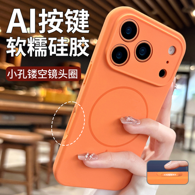 全包AI拍照按键适用苹果17手机壳