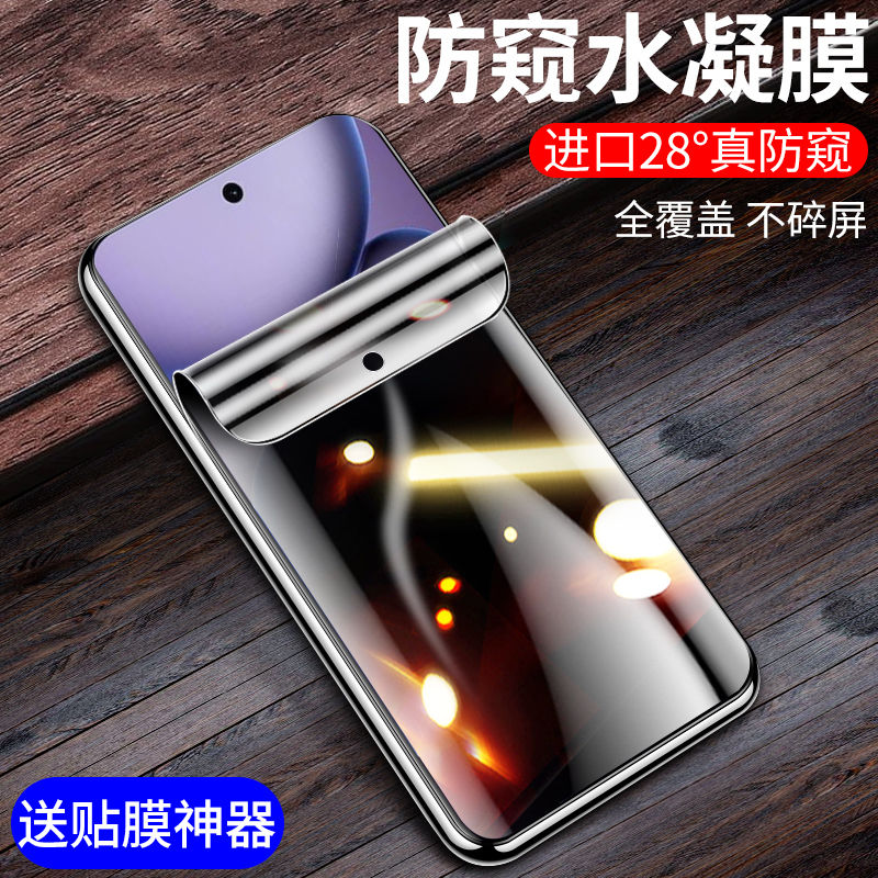 适用oppofindx8s防窥水凝膜保护