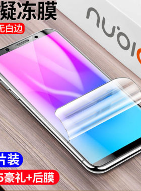 适用努比亚z18水凝膜z18mini钢化膜z17手机膜z17s保护膜z117mini贴膜z17minis高清防摔爆全屏覆盖蓝光