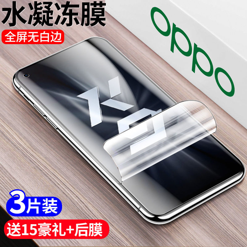 oppok9水凝膜oppok7k9全屏覆盖