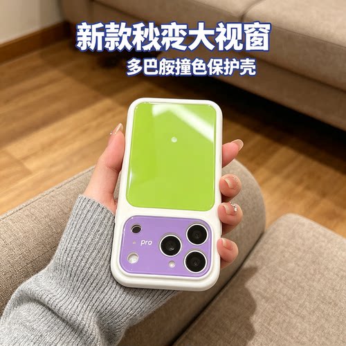 【撞色多巴胺】适用苹果17手机壳