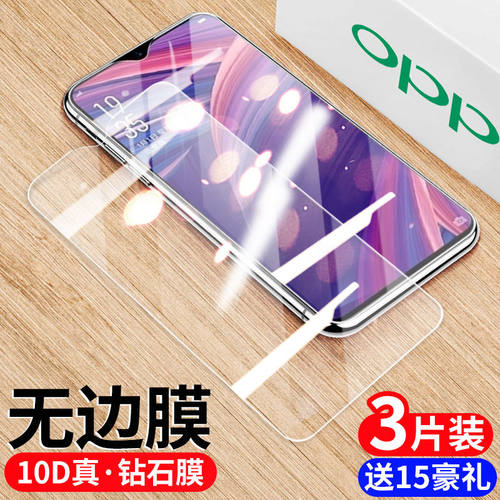 oppor17pro钢化膜oppor17玻璃