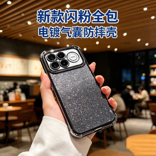 闪粉全包适用红米k100pro手机壳