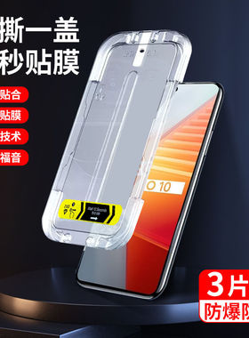 适用vivoiqoo10防窥秒贴盒iqoo9钢化膜高清iqoo8手机膜新款iqooneo7保护贴膜neo6全屏辅助iqooneo5se神器neo3