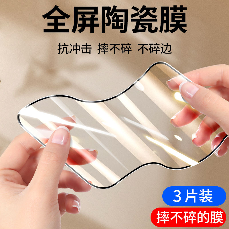 OPPO陶瓷钢化膜防摔爆手机