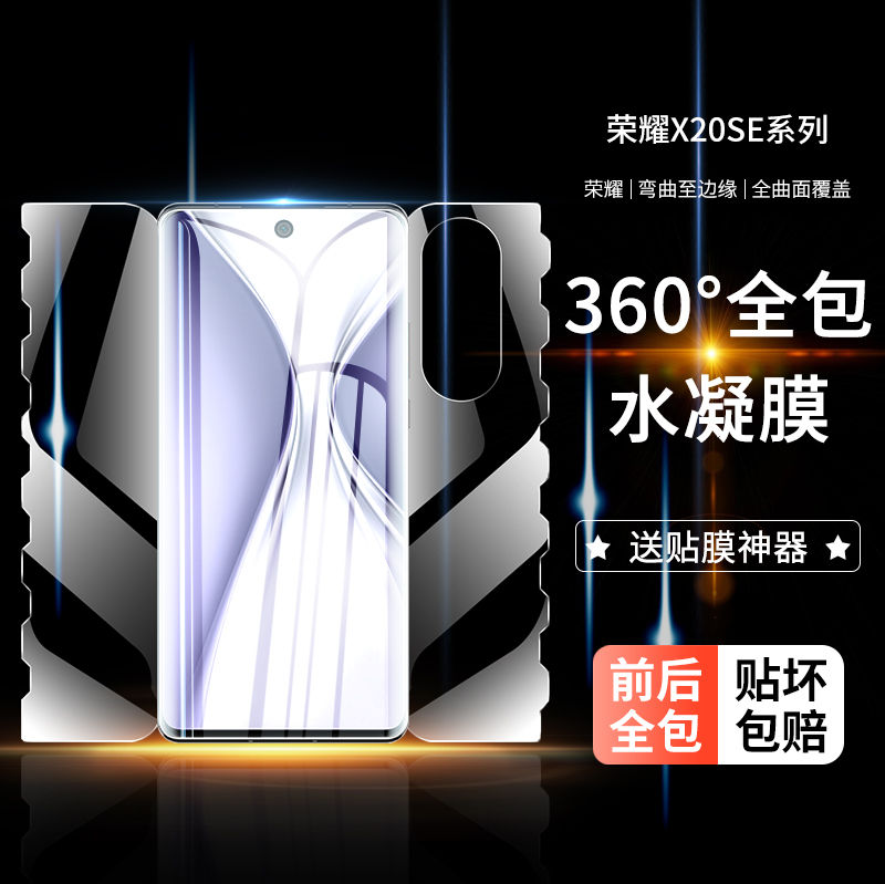 honor荣耀x10手机膜华为保护膜