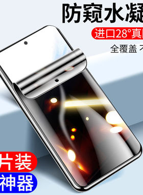 适用三星a53/a52/a51防窥水凝膜a90/a80/a70/a60/a50/a40/s钢化膜手机a9/a8保护膜a6s防偷窥starlite全屏防摔