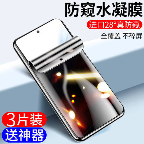 三星钢化膜手机防偷窥
