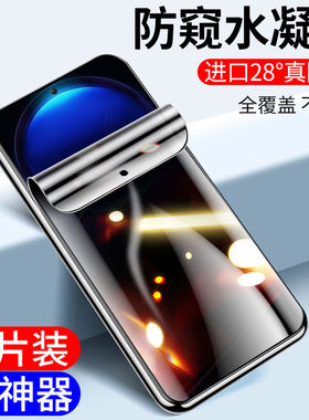 适用红米note12pro防窥水凝膜note12钢化膜手机膜note12pro+保护贴膜防偷窥note12turbo陶瓷膜全屏Redmi防摔