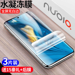 适用努比亚z30pro水凝膜钢化膜手机膜保护膜z30pro高清磨砂贴膜防摔爆全屏覆盖抗蓝光