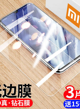 适用小米10钢化膜9pro/cc9/cc9e手机膜9se保护膜8se贴膜8全屏透明探索版青春版覆盖高清玻璃防摔爆mi