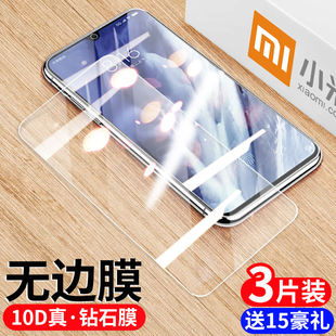 青春版 cc9e手机膜9se保护膜8se贴膜8全屏透明探索版 覆盖高清玻璃防摔爆mi cc9 适用小米10钢化膜9pro