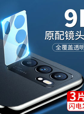 适用opporeno 8/7/6/5/4/3/pro+手机镜头膜renoace2一体全包reno5k钻石防爆reno/8/7/4/se保护膜超清不眩光se