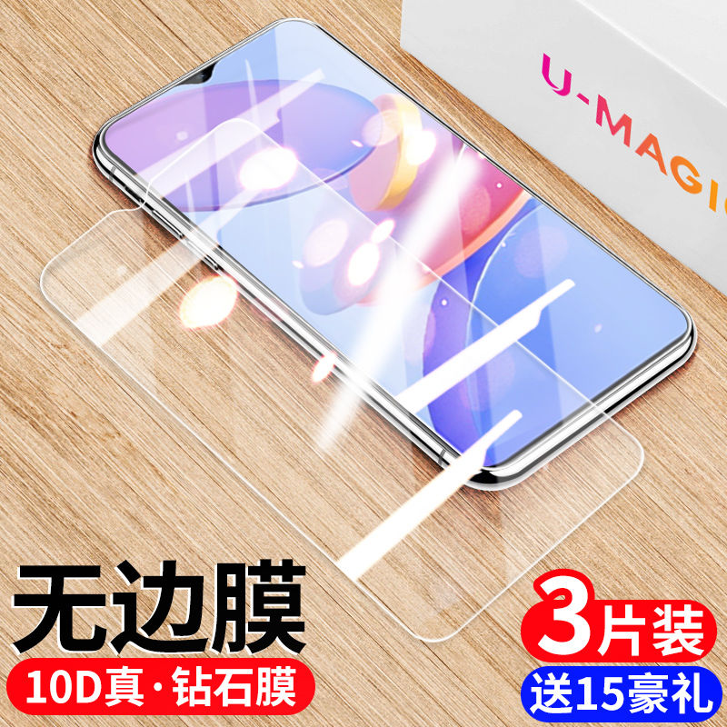 华为畅享20e钢化膜手机膜优畅30e