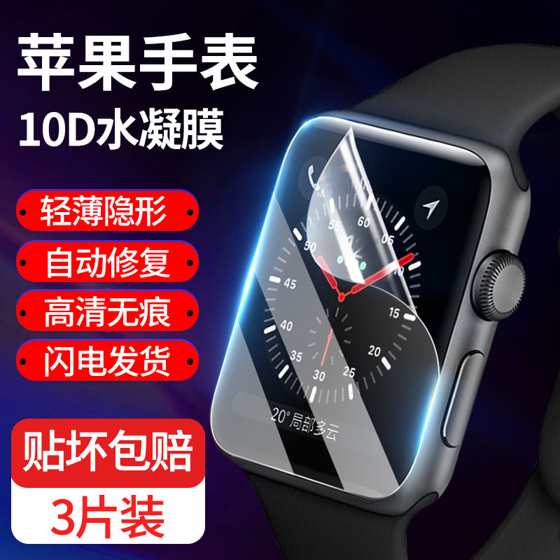 applewatch6钢化膜se手表曲面