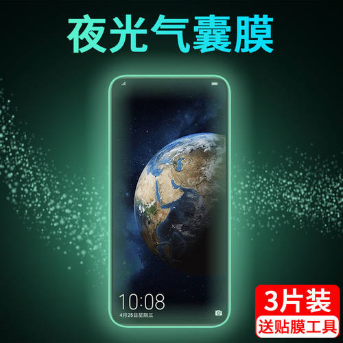 华为荣耀x30/x20/x10系列气囊膜