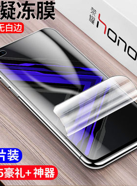 适用honor荣耀play7t水凝膜play6t/9c钢化膜play5手机膜5t保护膜play4贴膜4t防摔play6c全屏play8t无白边pro+