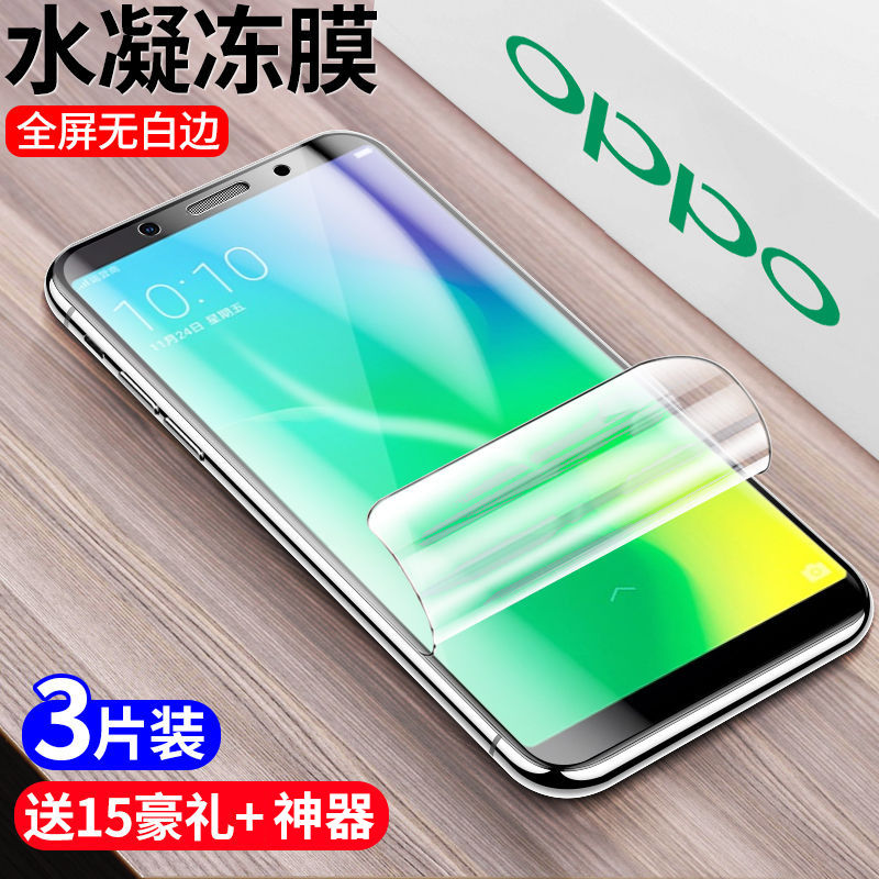 适用oppo a96/a95水凝膜a79钢化膜a77手机膜a72保护a7磨砂a1pro贴膜a59高清a75防摔a52全屏a58覆盖a3蓝光a1 3C数码配件 手机贴膜 原图主图