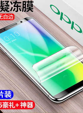适用oppo a96/a95水凝膜a79钢化膜a77手机膜a72保护a7磨砂a1pro贴膜a59高清a75防摔a52全屏a58覆盖a3蓝光a1