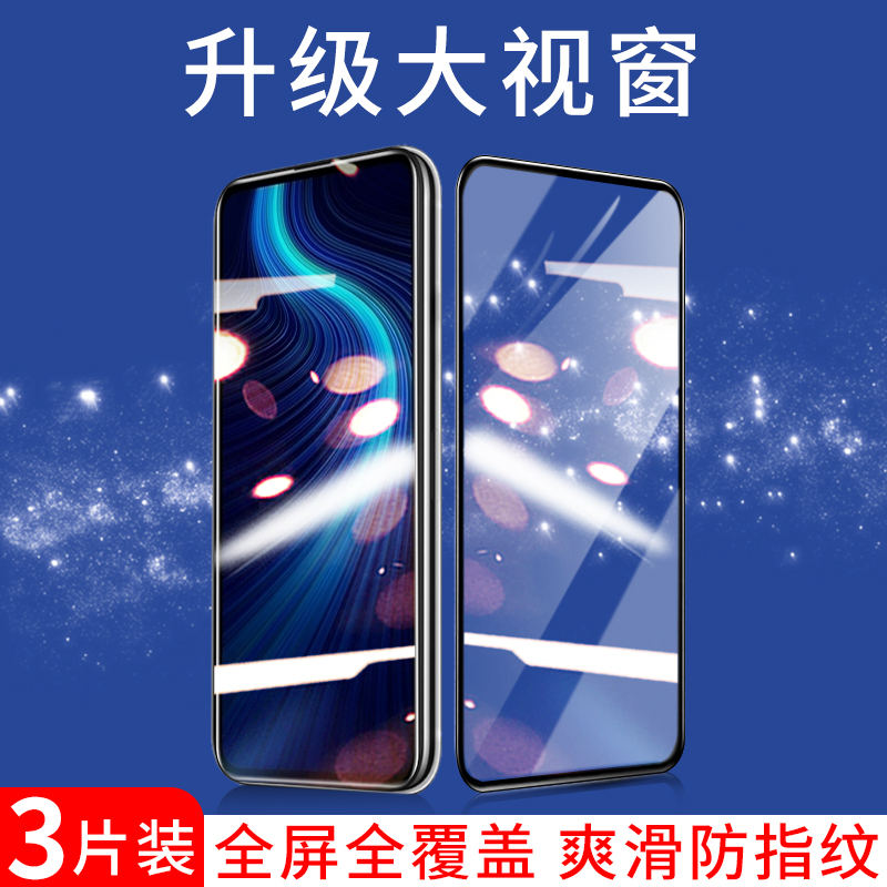 蓝光大视窗软边玻璃华为手机膜